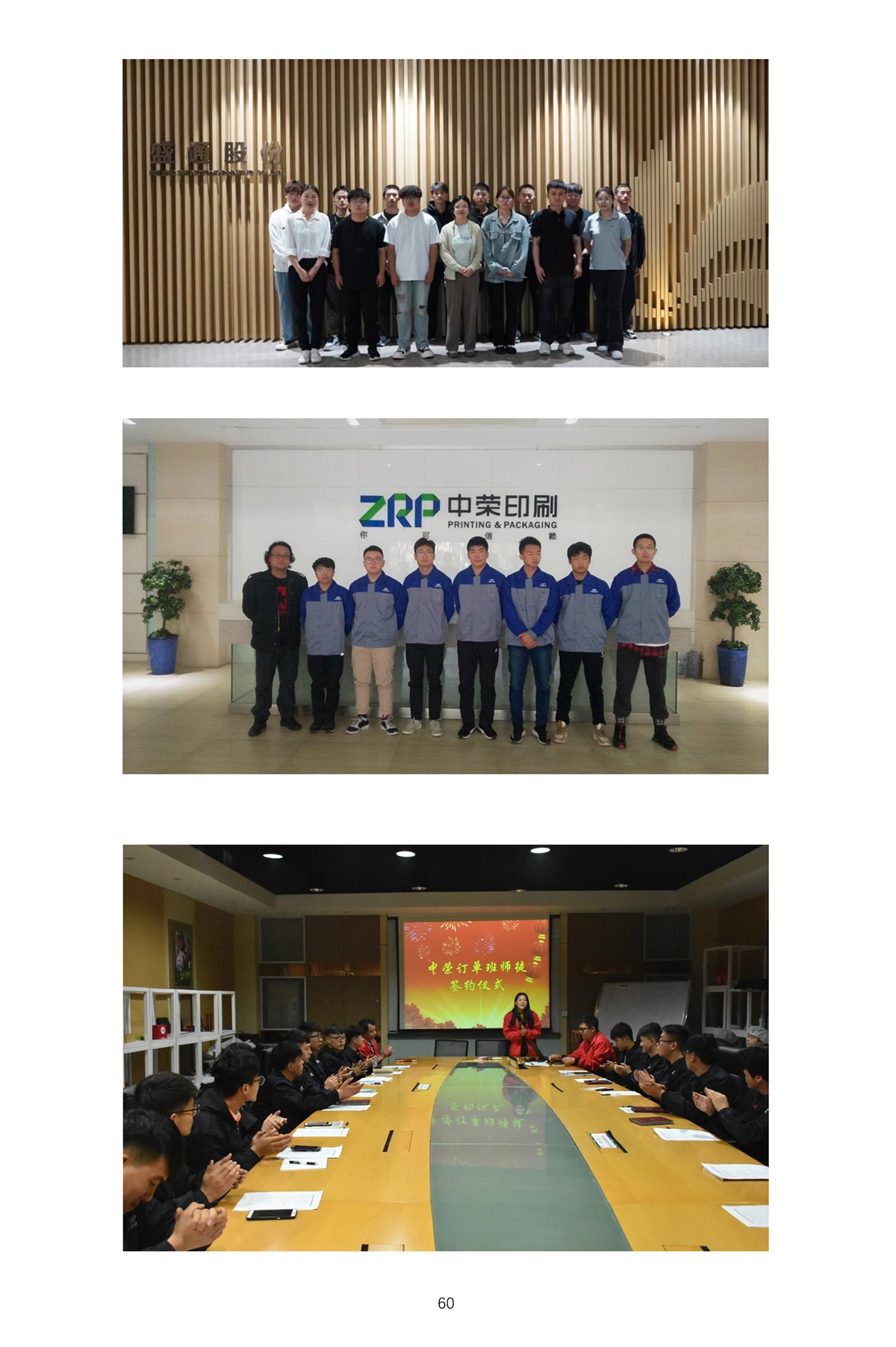 校内推广与实践-1_页面_63.webp