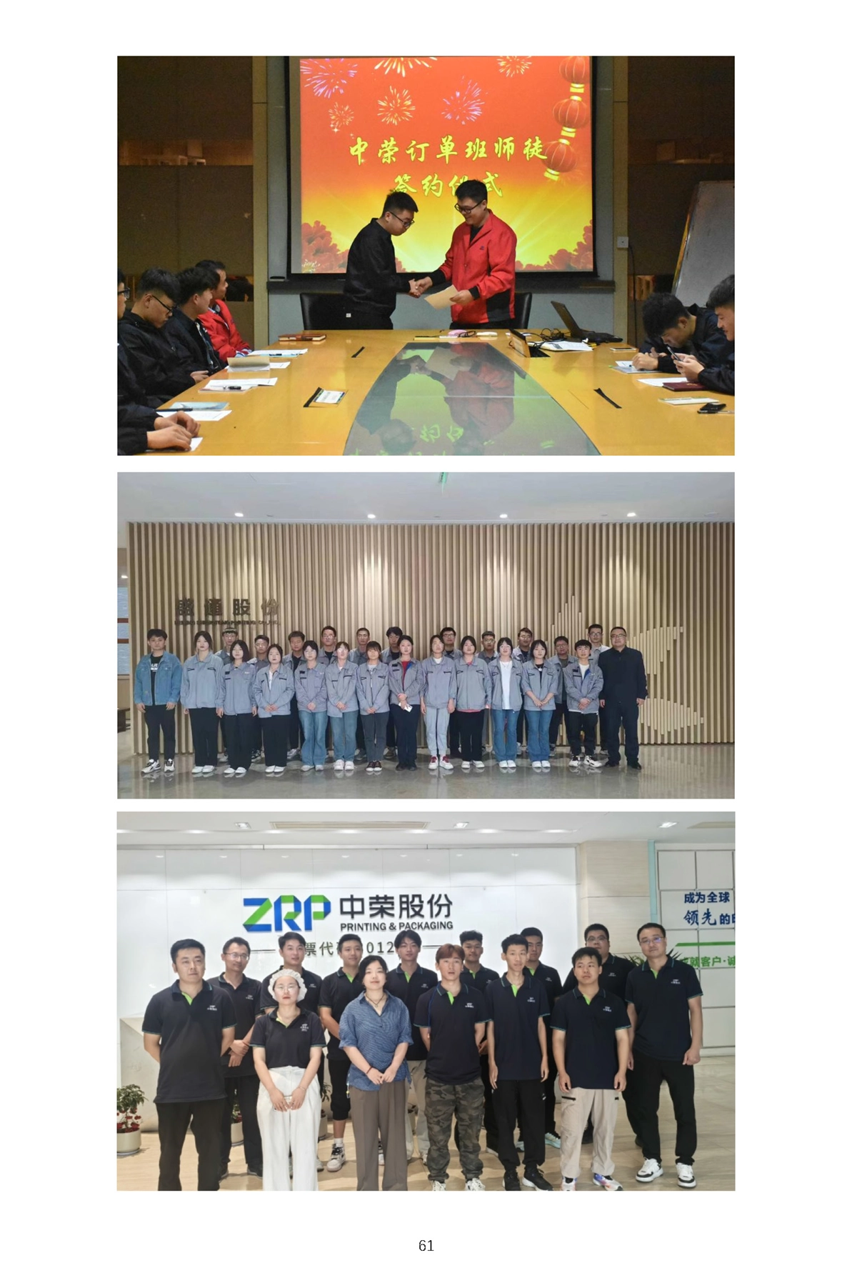 校内推广与实践-1_页面_64.webp