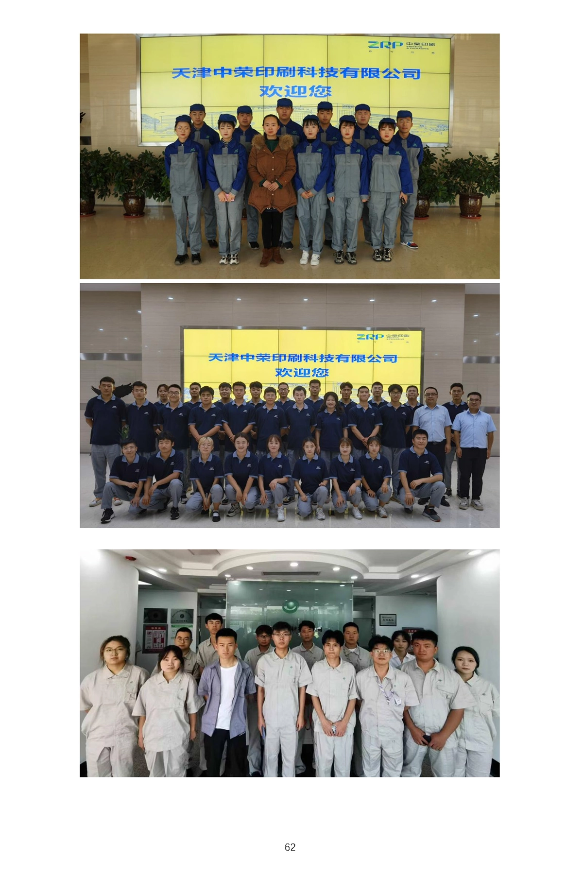 校内推广与实践-1_页面_65.webp