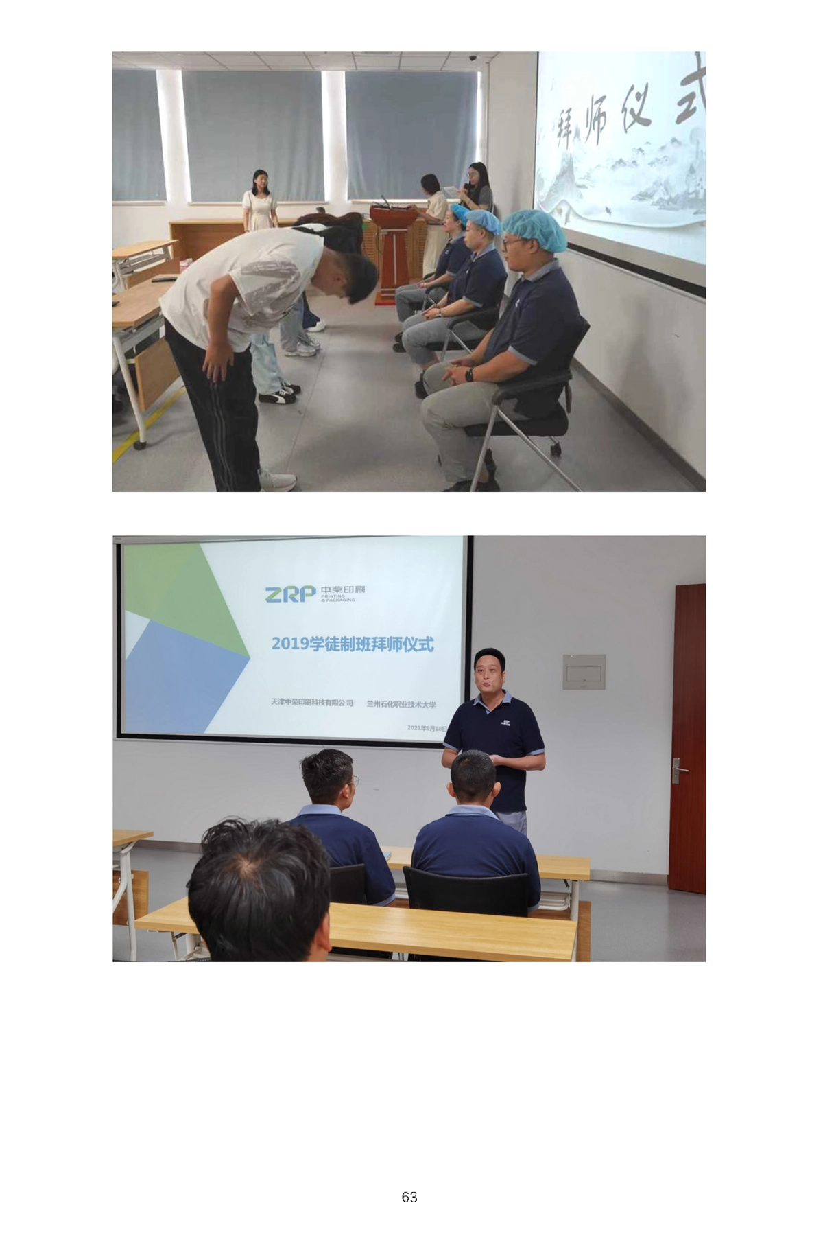 校内推广与实践-1_页面_66.webp