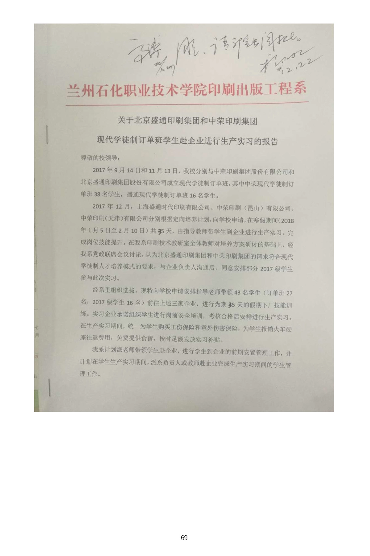 校内推广与实践-1_页面_72.webp
