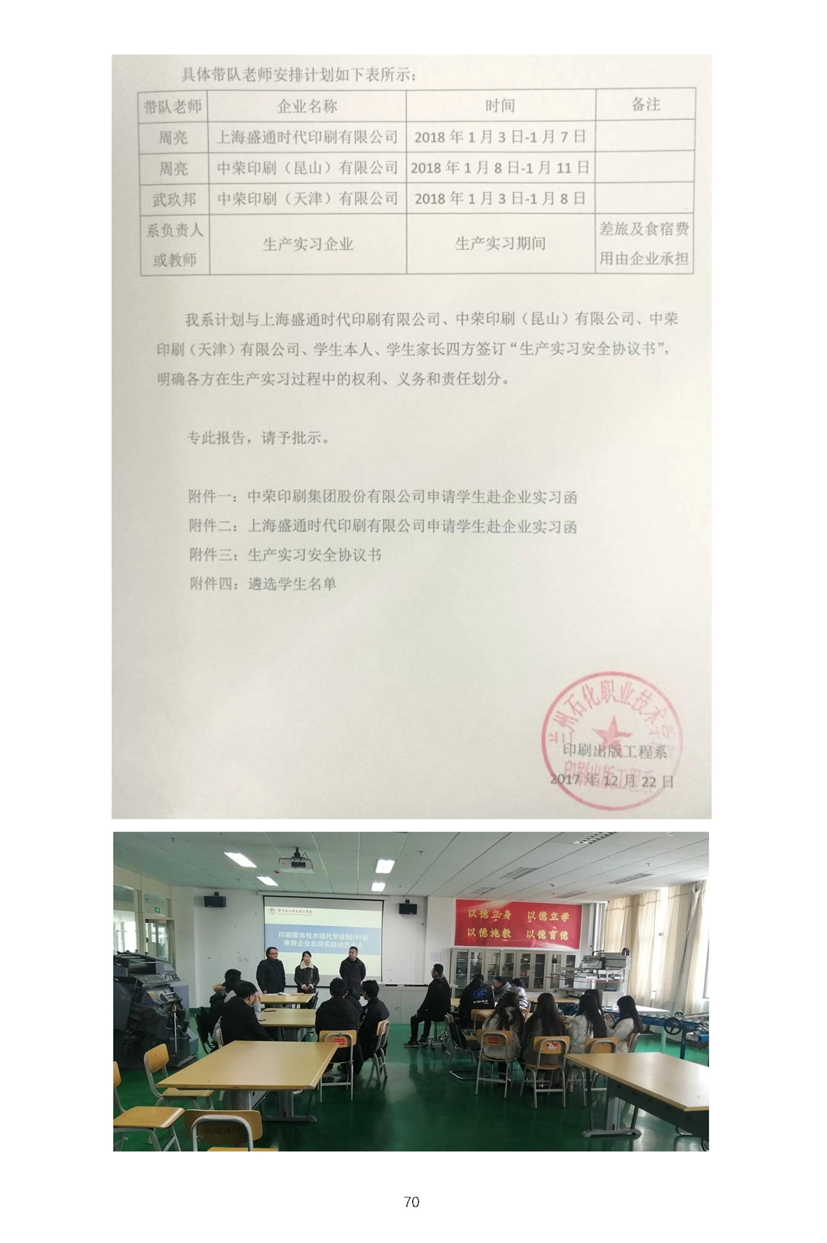 校内推广与实践-1_页面_73.webp