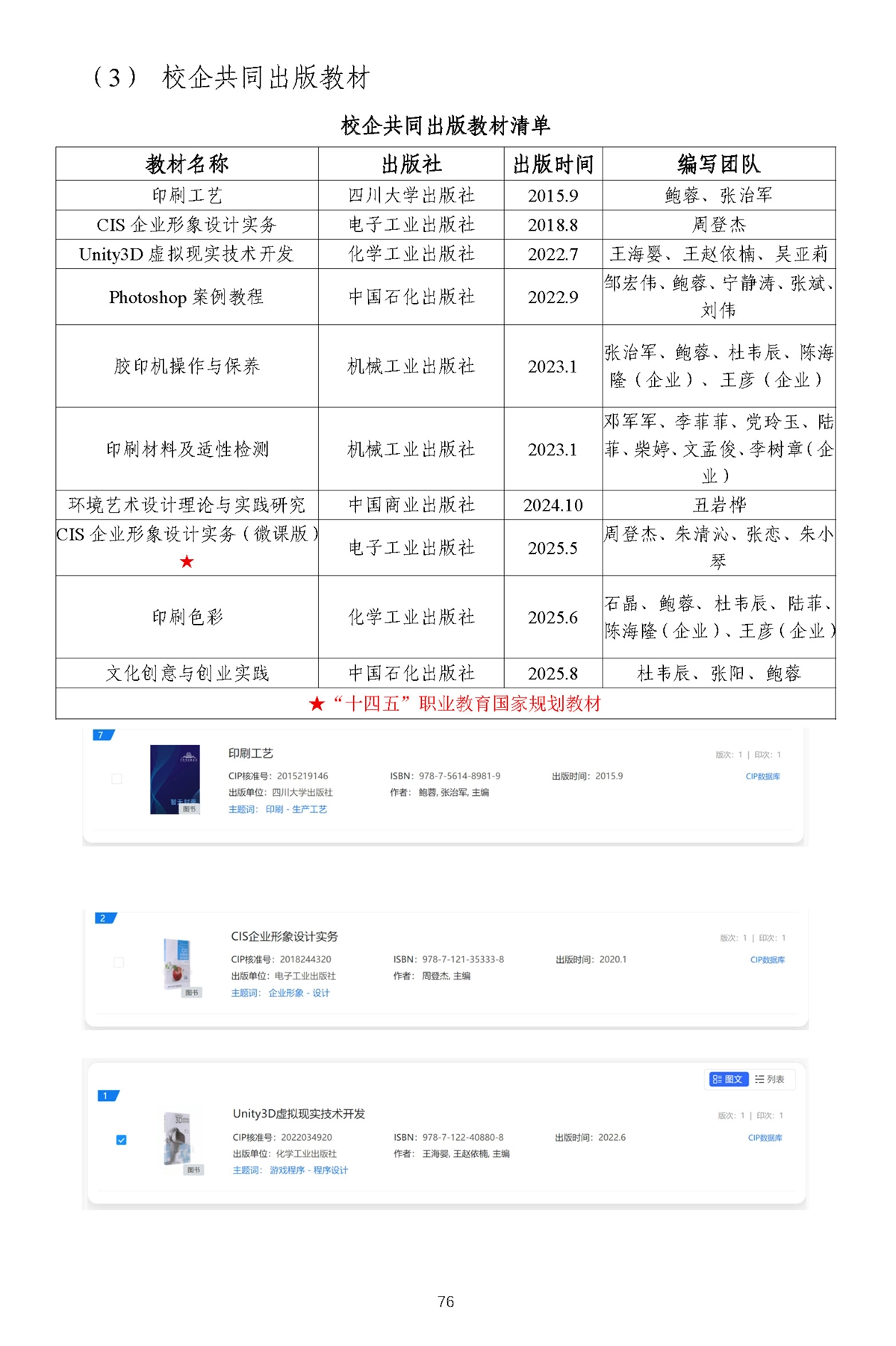校内推广与实践-1_页面_79.webp