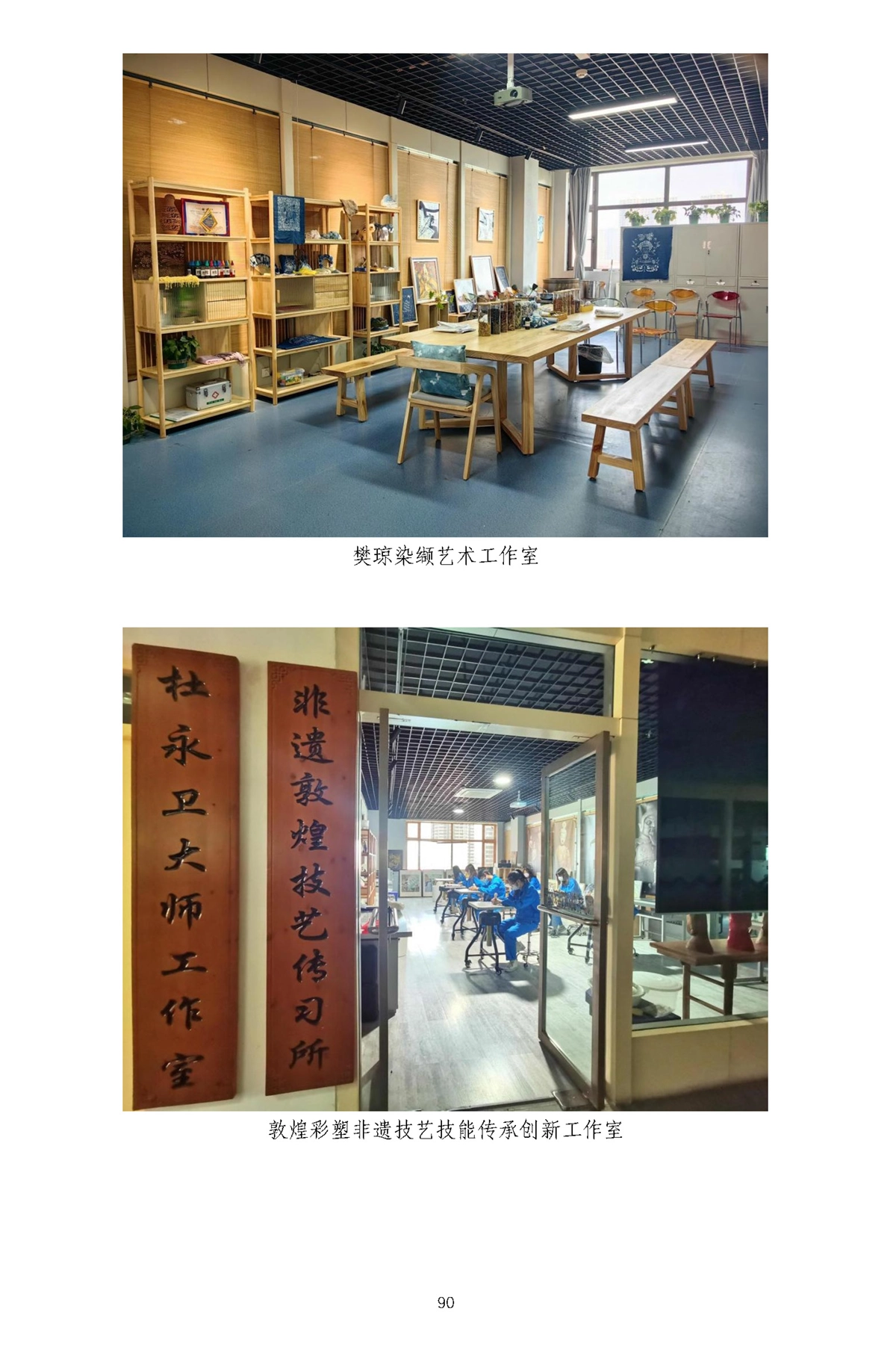 校内推广与实践-1_页面_93.webp