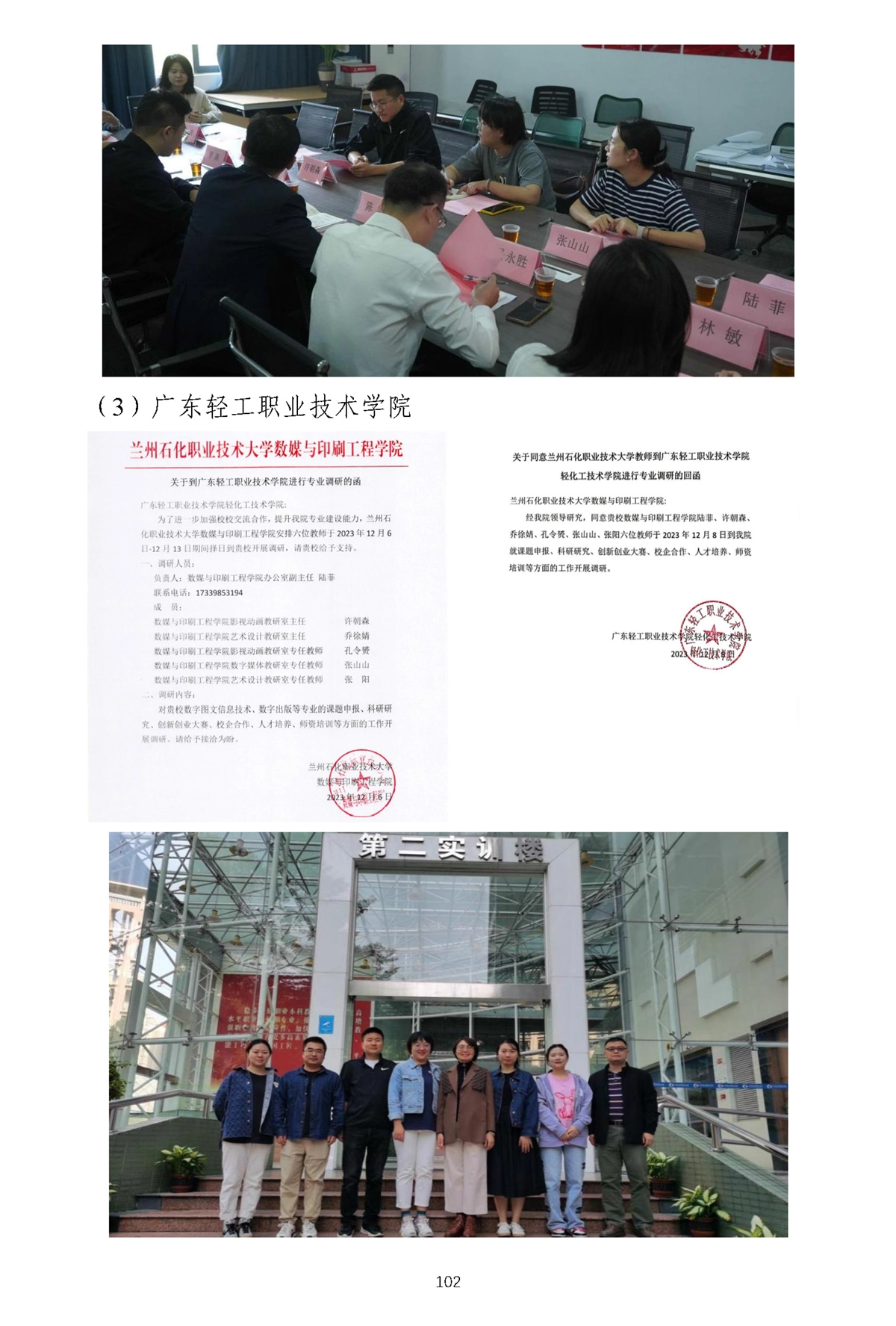 跨校辐射与同行借鉴应用-1_页面_09.webp