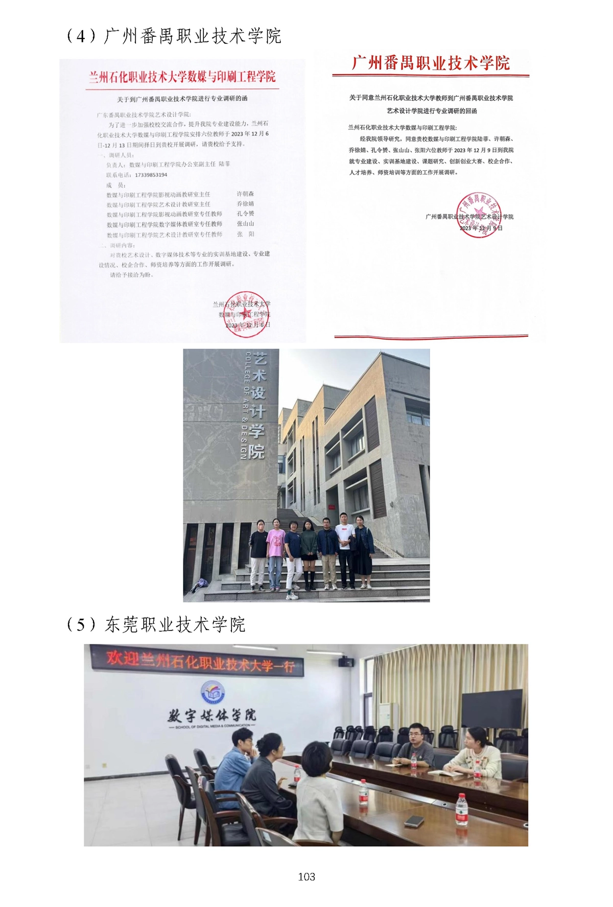 跨校辐射与同行借鉴应用-1_页面_10.webp