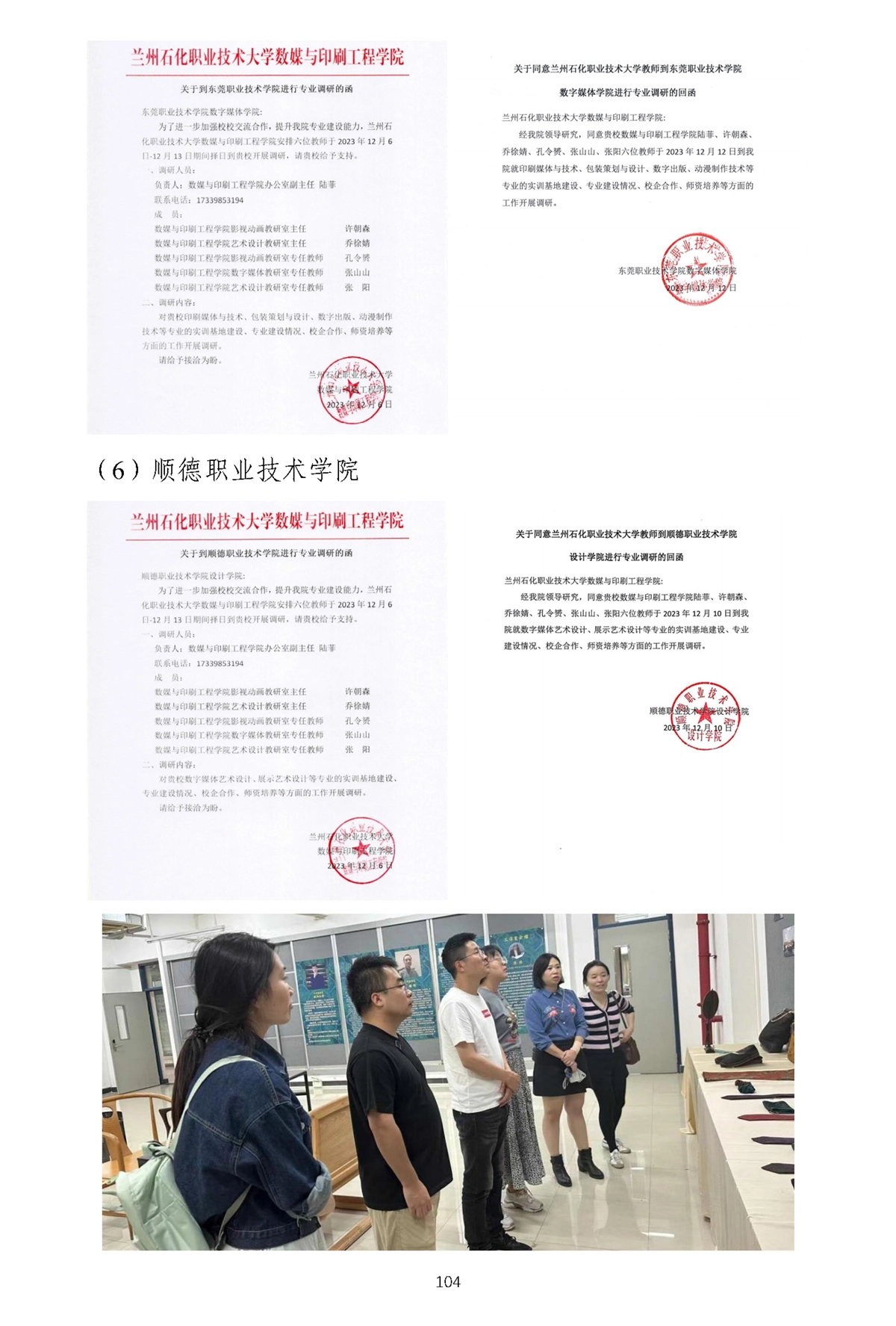 跨校辐射与同行借鉴应用-1_页面_11.webp