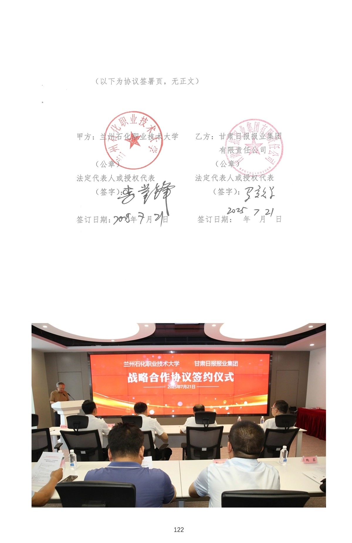 行业落地与校企协同推广-1_页面_15.webp