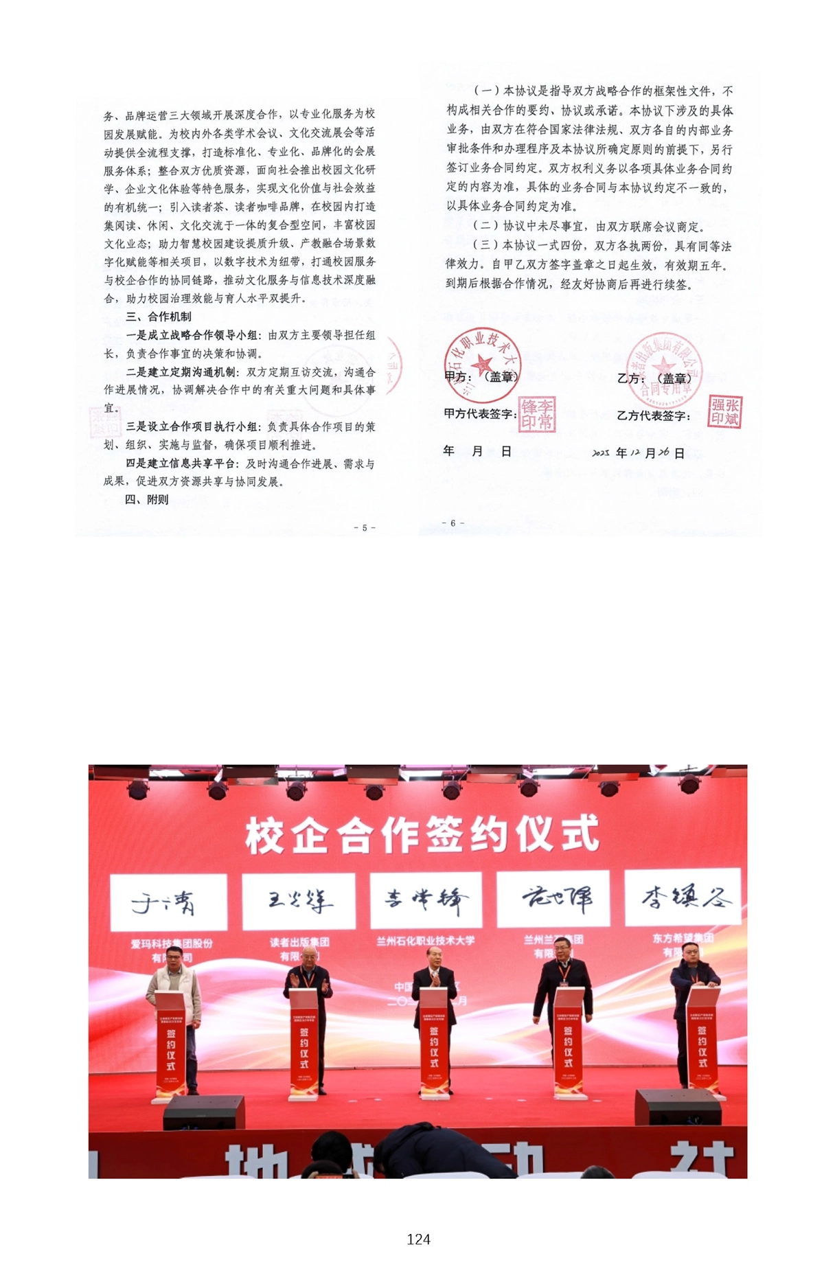 行业落地与校企协同推广-1_页面_17.webp