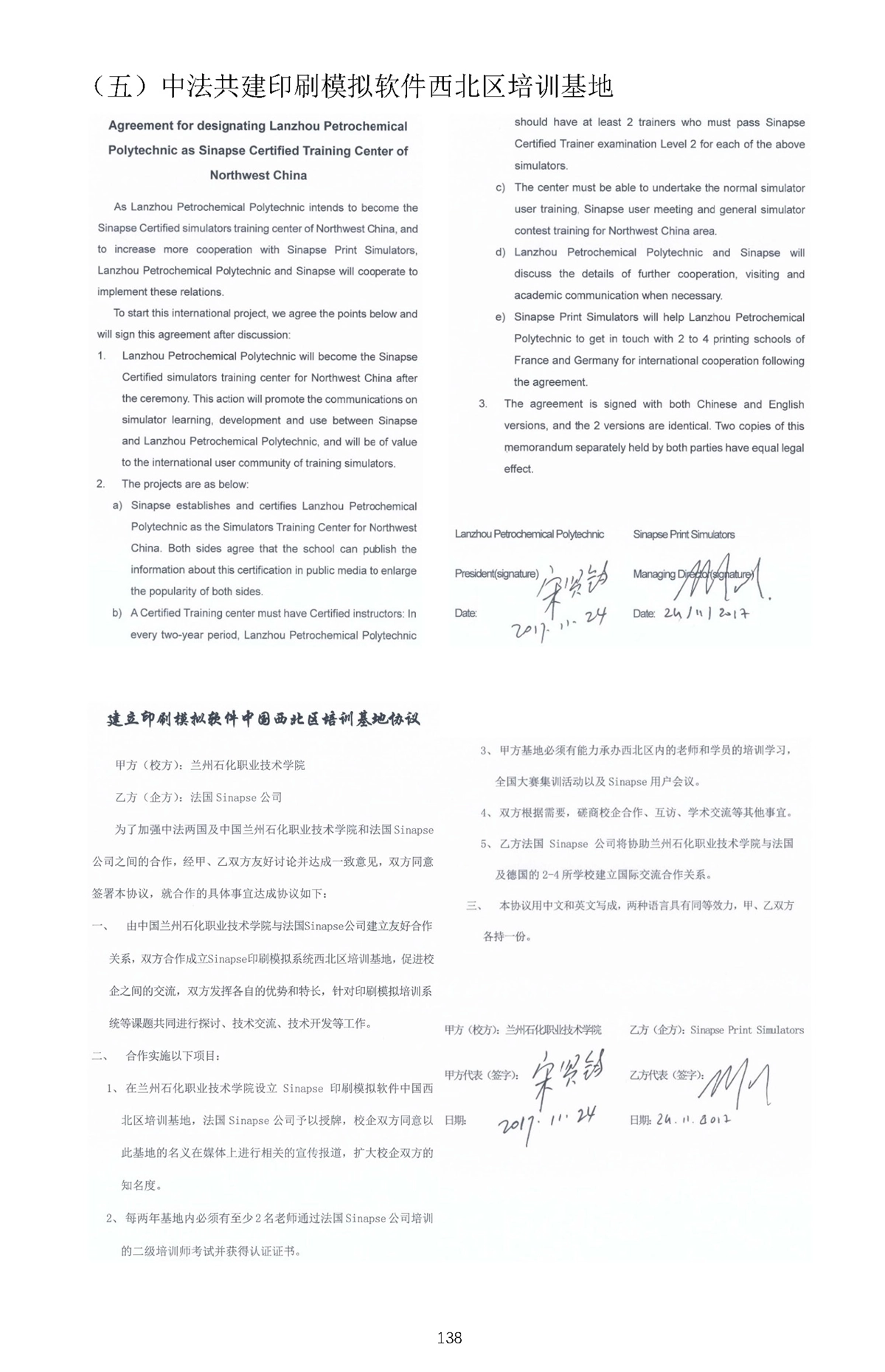 行业落地与校企协同推广-1_页面_31.webp