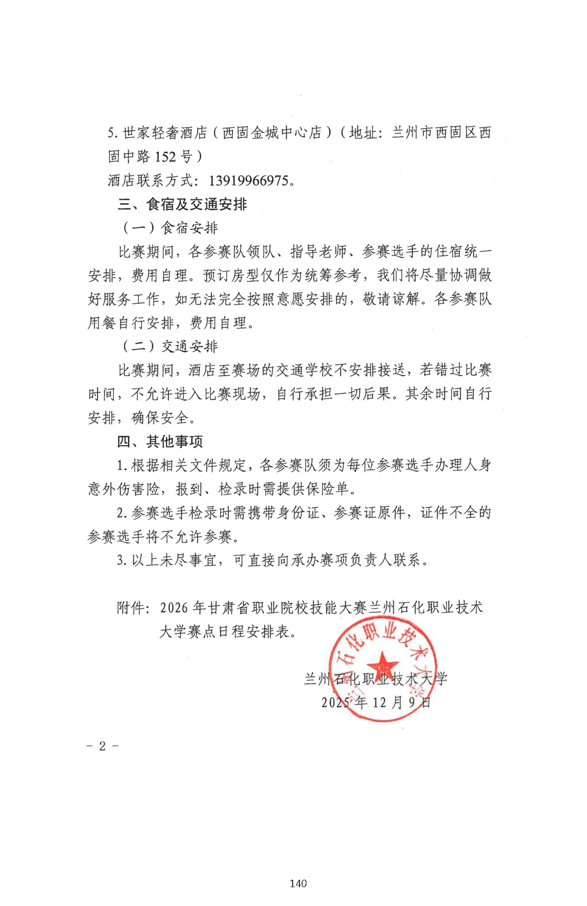行业落地与校企协同推广-1_页面_33.webp