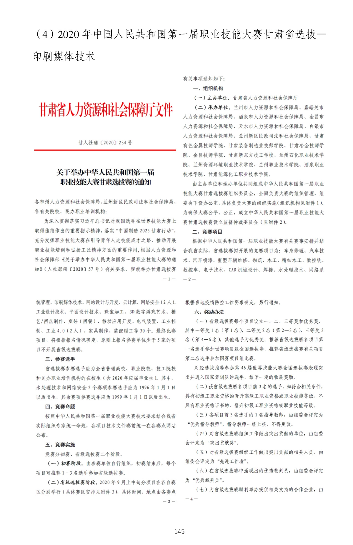 行业落地与校企协同推广-1_页面_38.webp