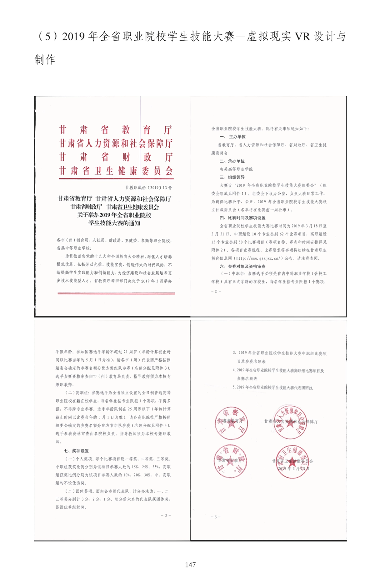 行业落地与校企协同推广-1_页面_40.webp