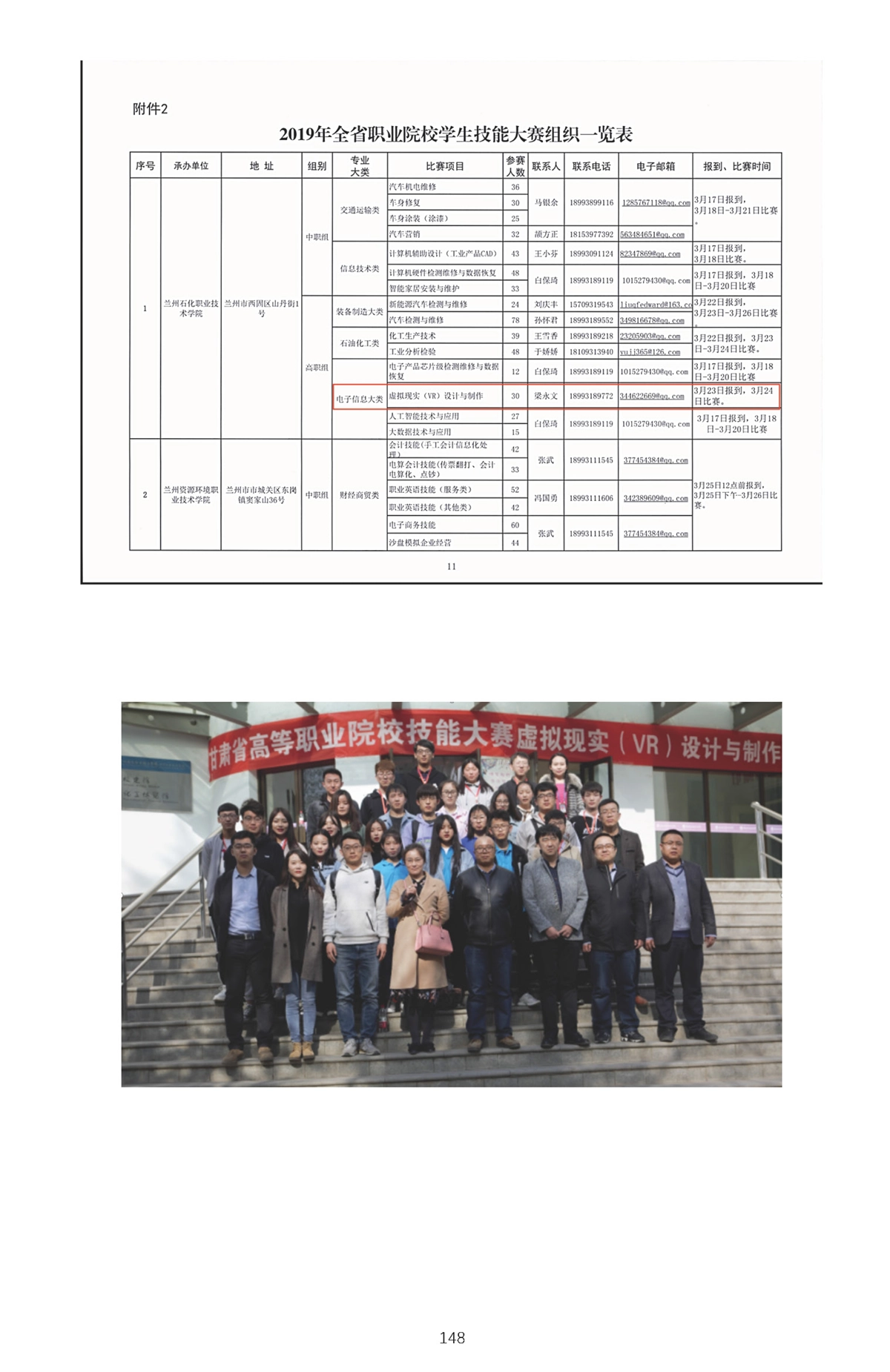 行业落地与校企协同推广-1_页面_41.webp