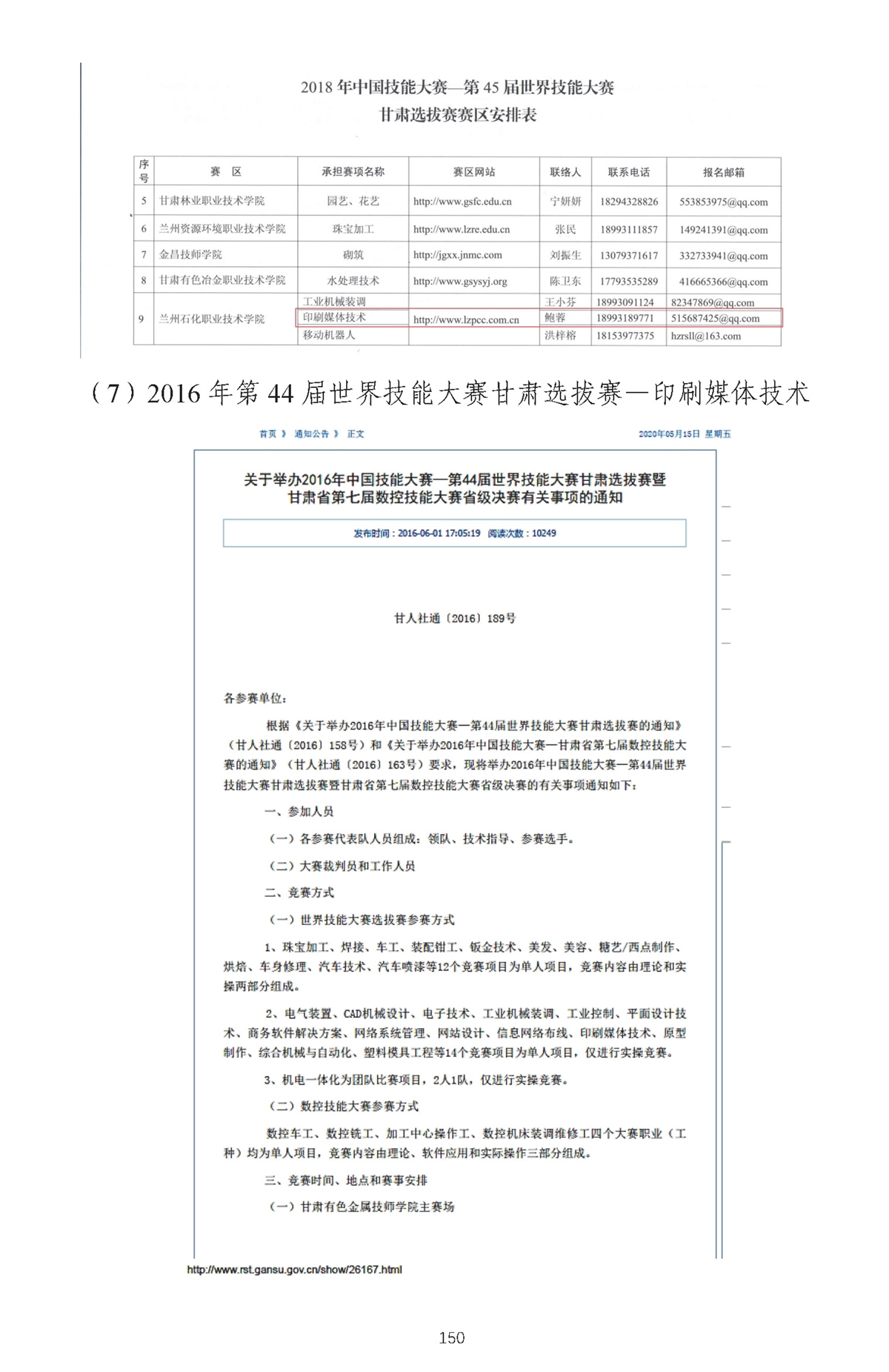 行业落地与校企协同推广-1_页面_43.webp