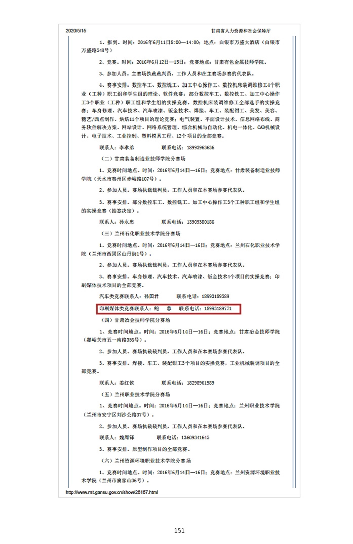 行业落地与校企协同推广-1_页面_44.webp
