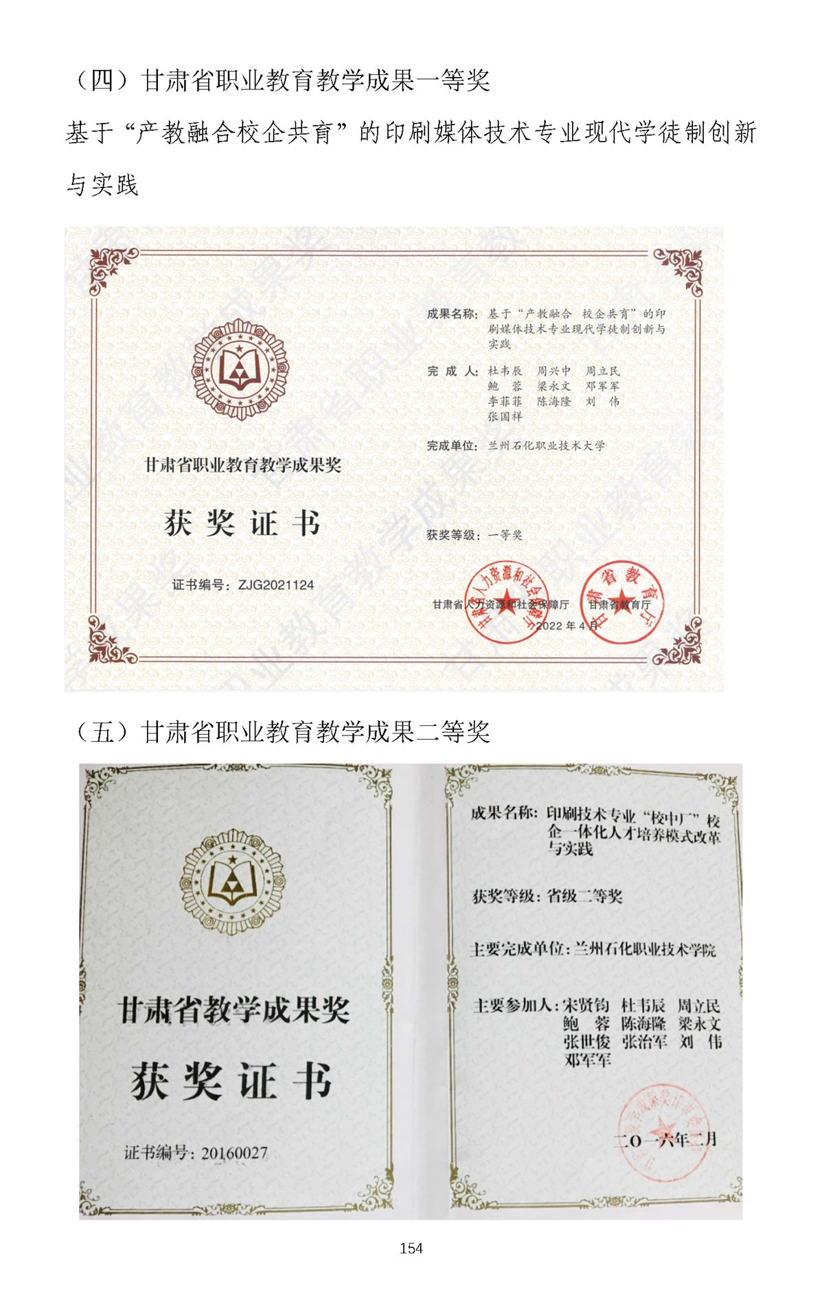 应用成效与行业权威认可-1_页面_3.webp