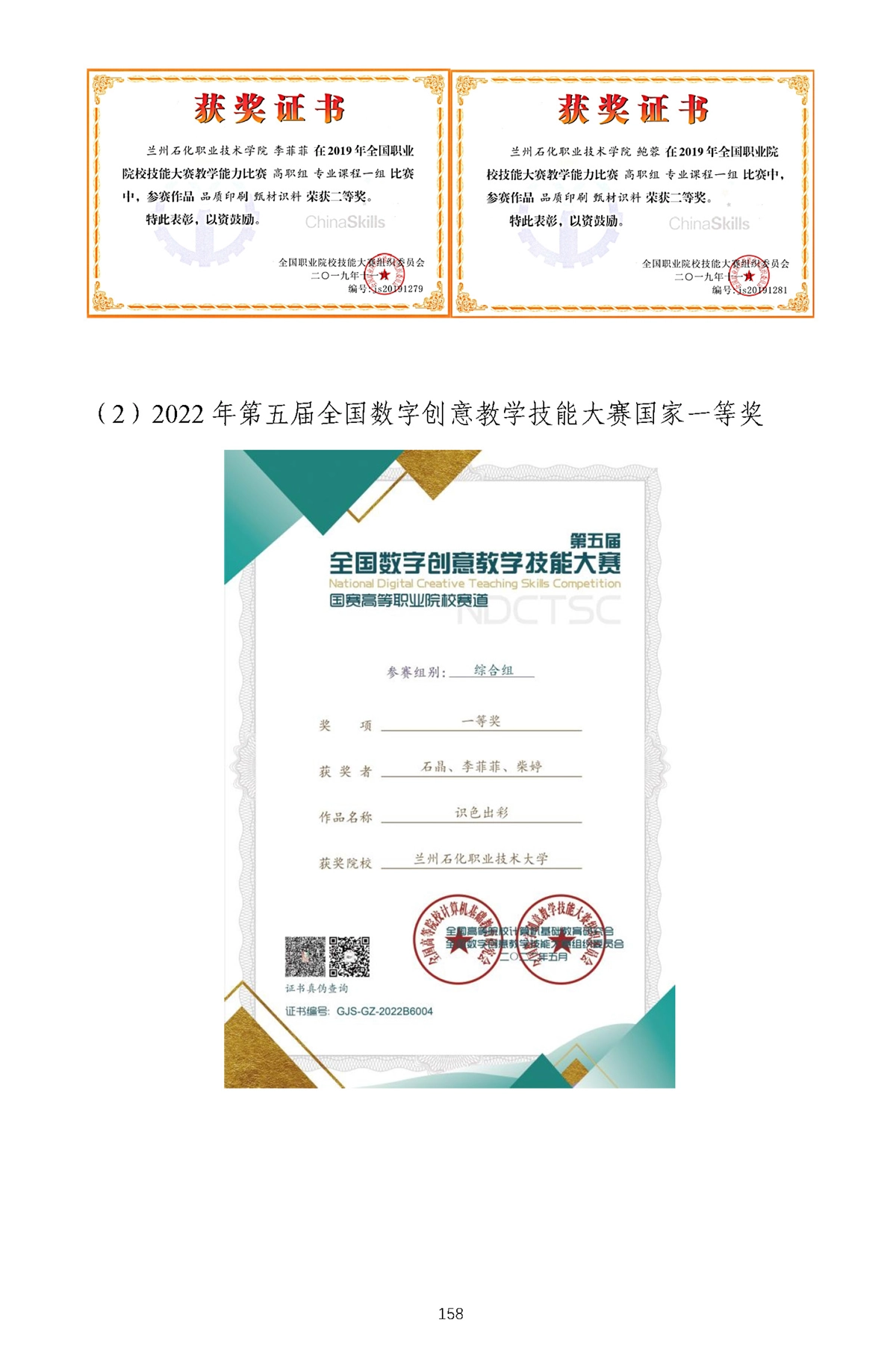 成果反哺师资能力提升-1_页面_04.webp