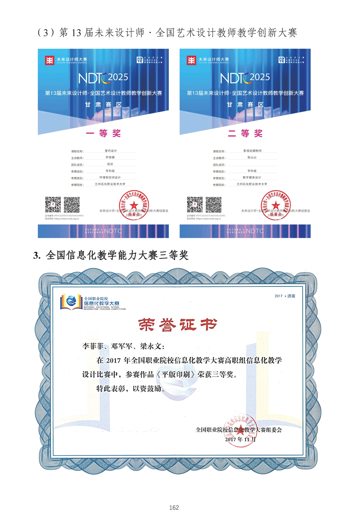 成果反哺师资能力提升-1_页面_08.webp