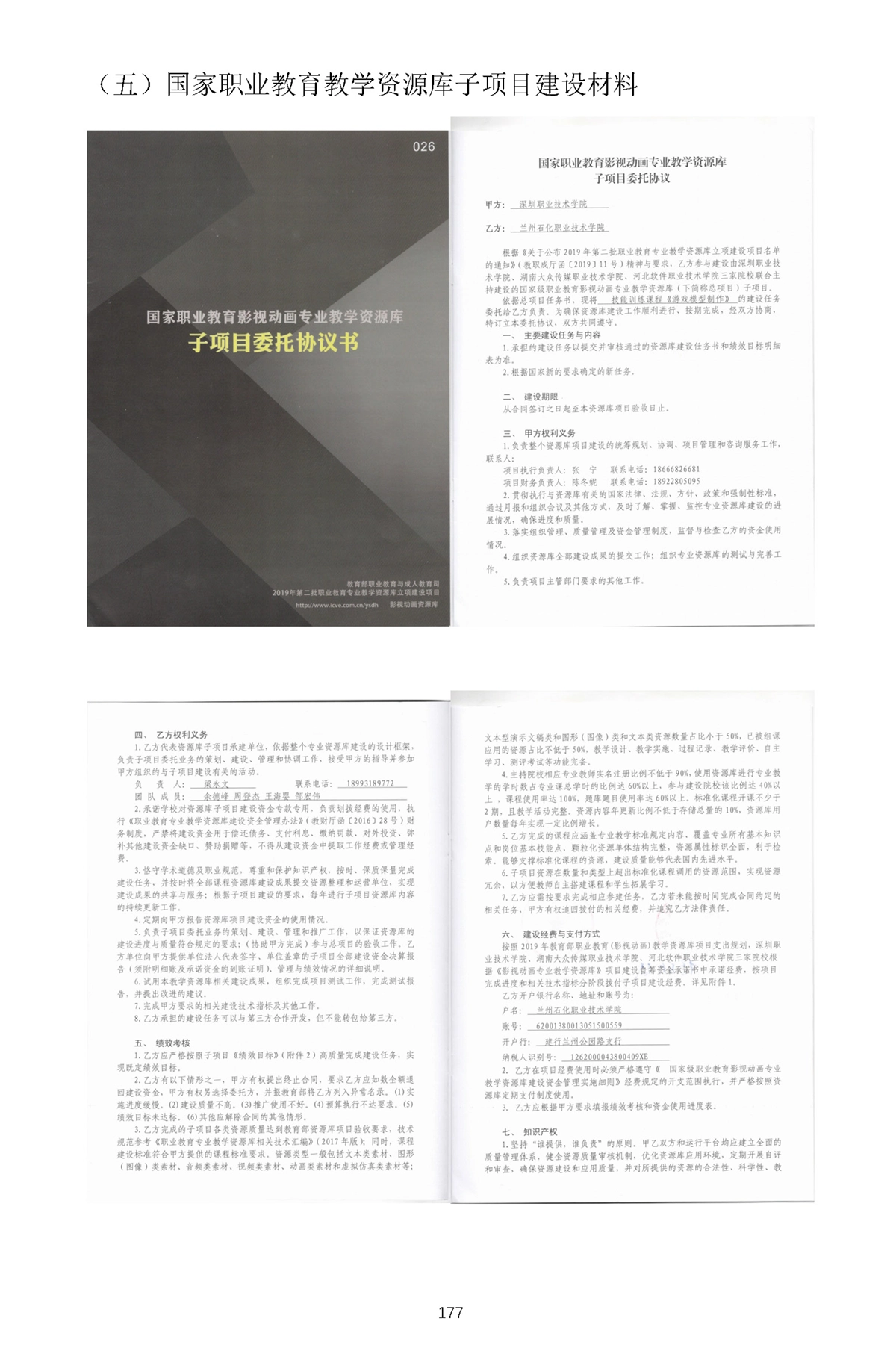 成果反哺师资能力提升-1_页面_23.webp
