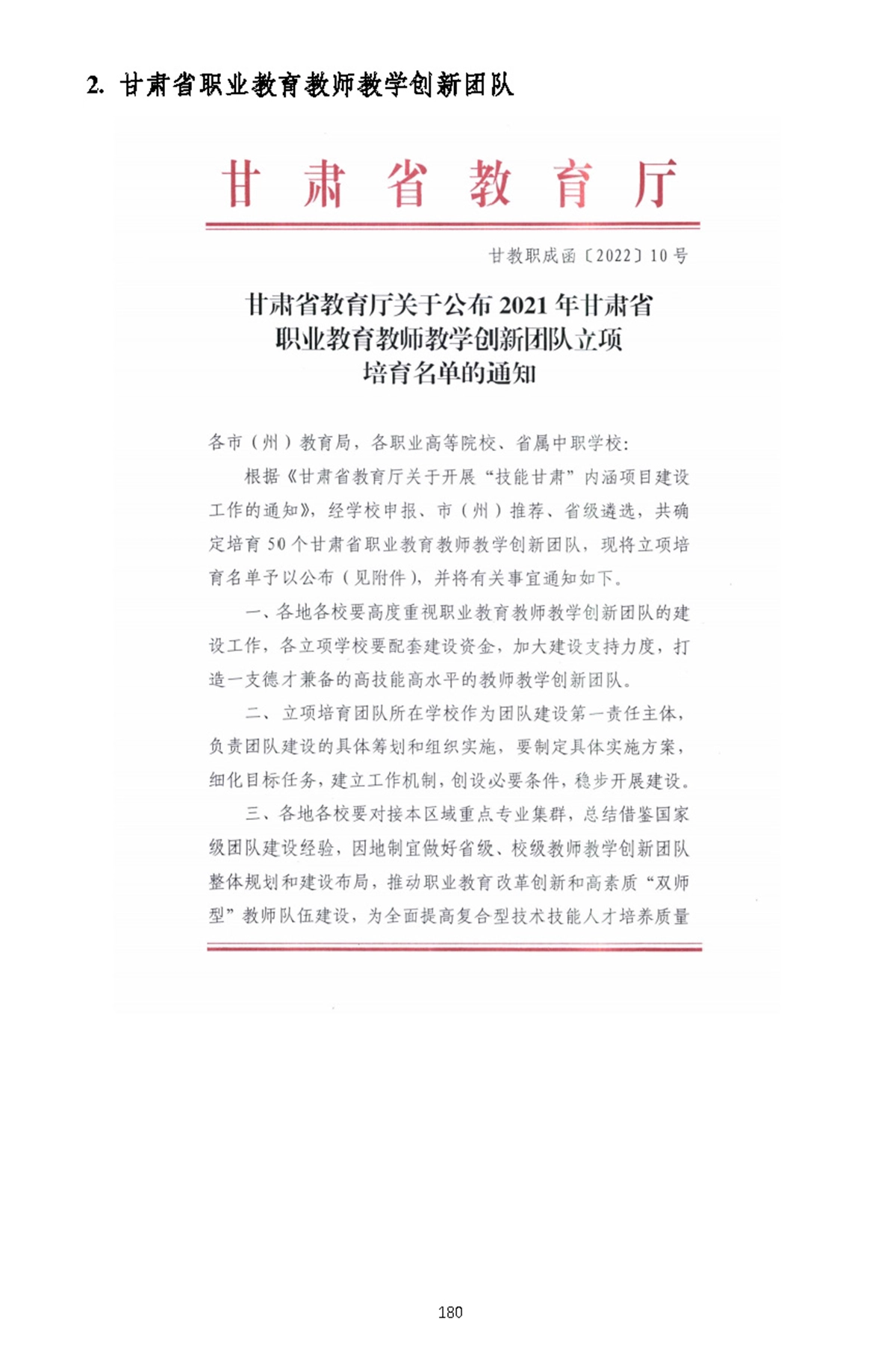 成果反哺师资能力提升-1_页面_26.webp