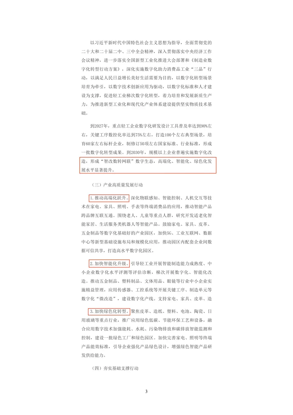 1.校厂企耦合，学训产贯通：东西协作培养数字印刷产业复合型人才的创新实践 - 0715_08_结果.webp