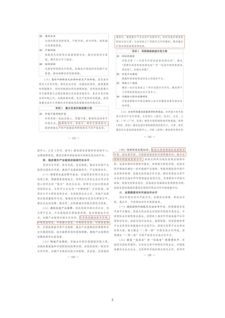 1.校厂企耦合，学训产贯通：东西协作培养数字印刷产业复合型人才的创新实践 - 0715_10_结果.webp