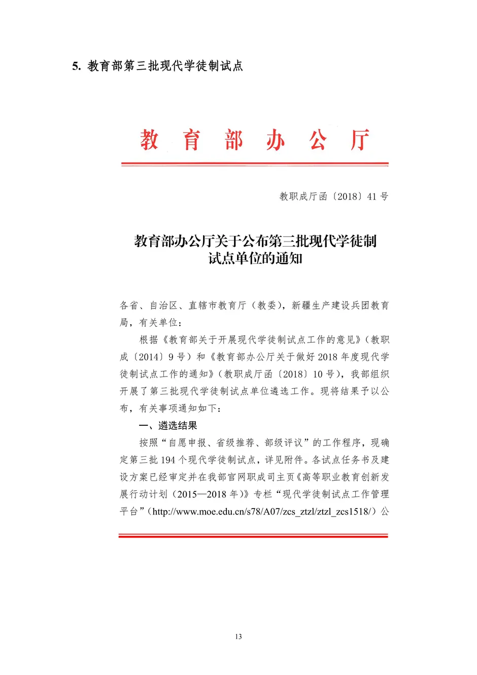 1.校厂企耦合，学训产贯通：东西协作培养数字印刷产业复合型人才的创新实践 - 0715_18_结果.webp