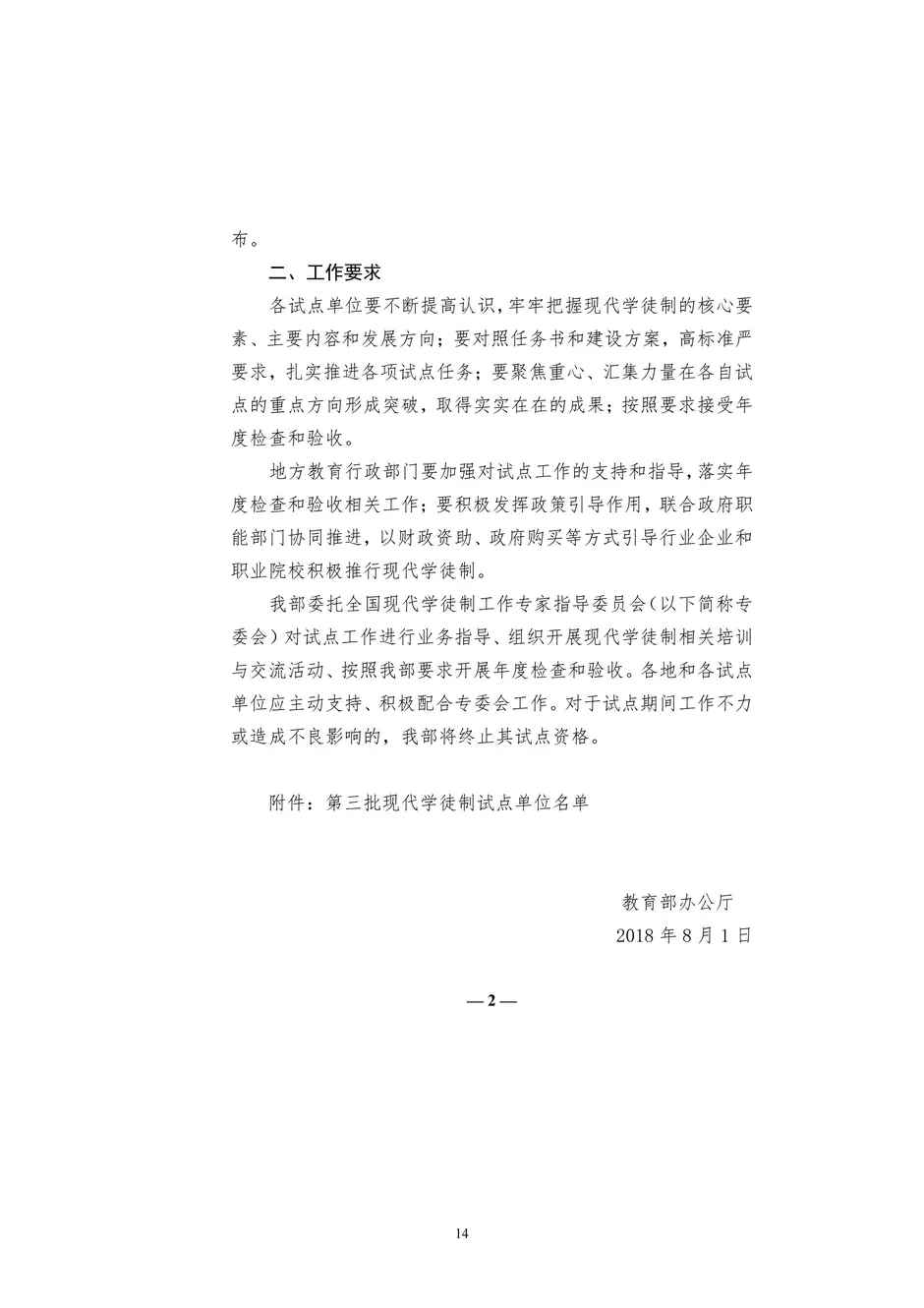 1.校厂企耦合，学训产贯通：东西协作培养数字印刷产业复合型人才的创新实践 - 0715_19_结果.webp