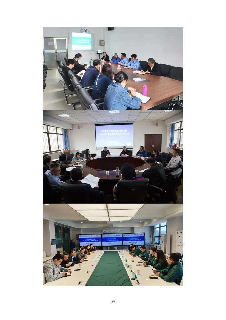 1.校厂企耦合，学训产贯通：东西协作培养数字印刷产业复合型人才的创新实践 - 0715_34_结果.webp