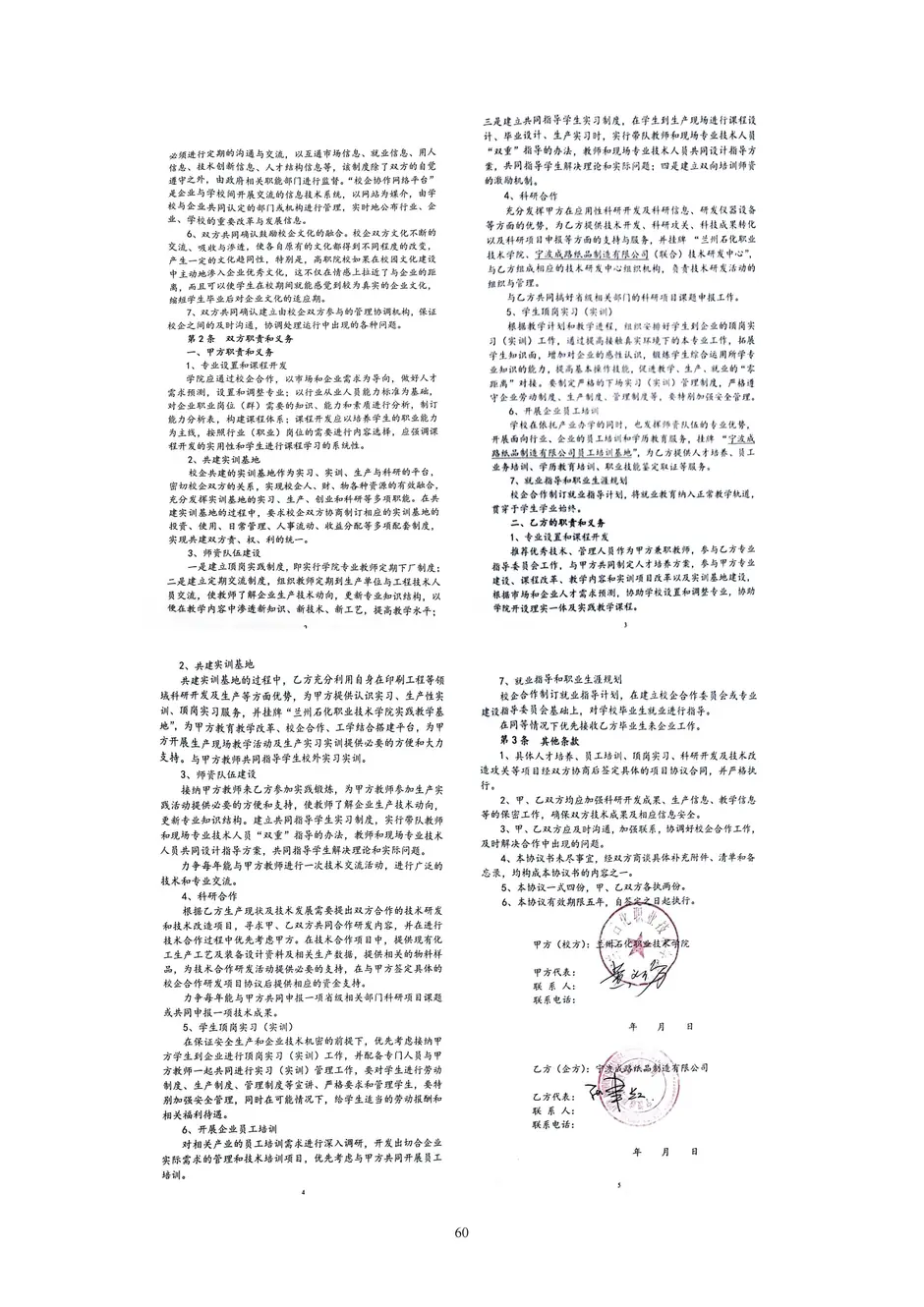 1.校厂企耦合，学训产贯通：东西协作培养数字印刷产业复合型人才的创新实践 - 0715_65_结果.webp