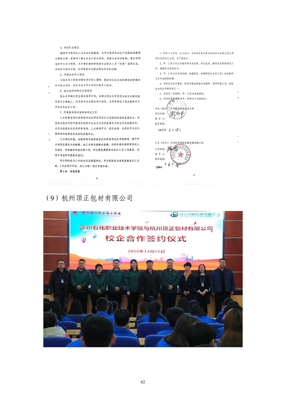 1.校厂企耦合，学训产贯通：东西协作培养数字印刷产业复合型人才的创新实践 - 0715_67_结果.webp