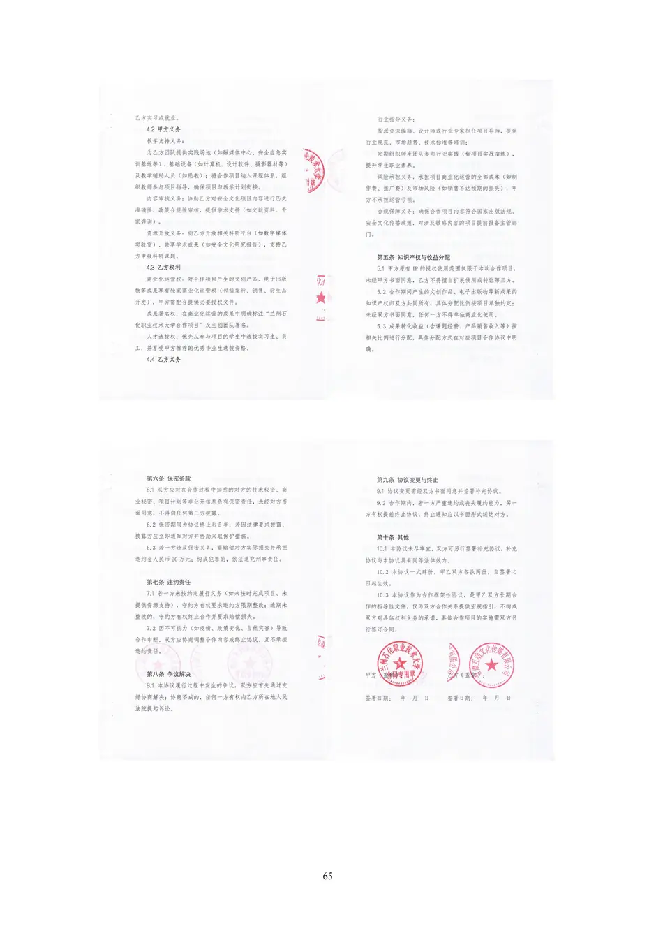 1.校厂企耦合，学训产贯通：东西协作培养数字印刷产业复合型人才的创新实践 - 0715_70_结果.webp