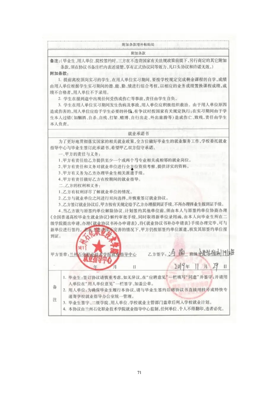 1.校厂企耦合，学训产贯通：东西协作培养数字印刷产业复合型人才的创新实践 - 0715_76_结果.webp