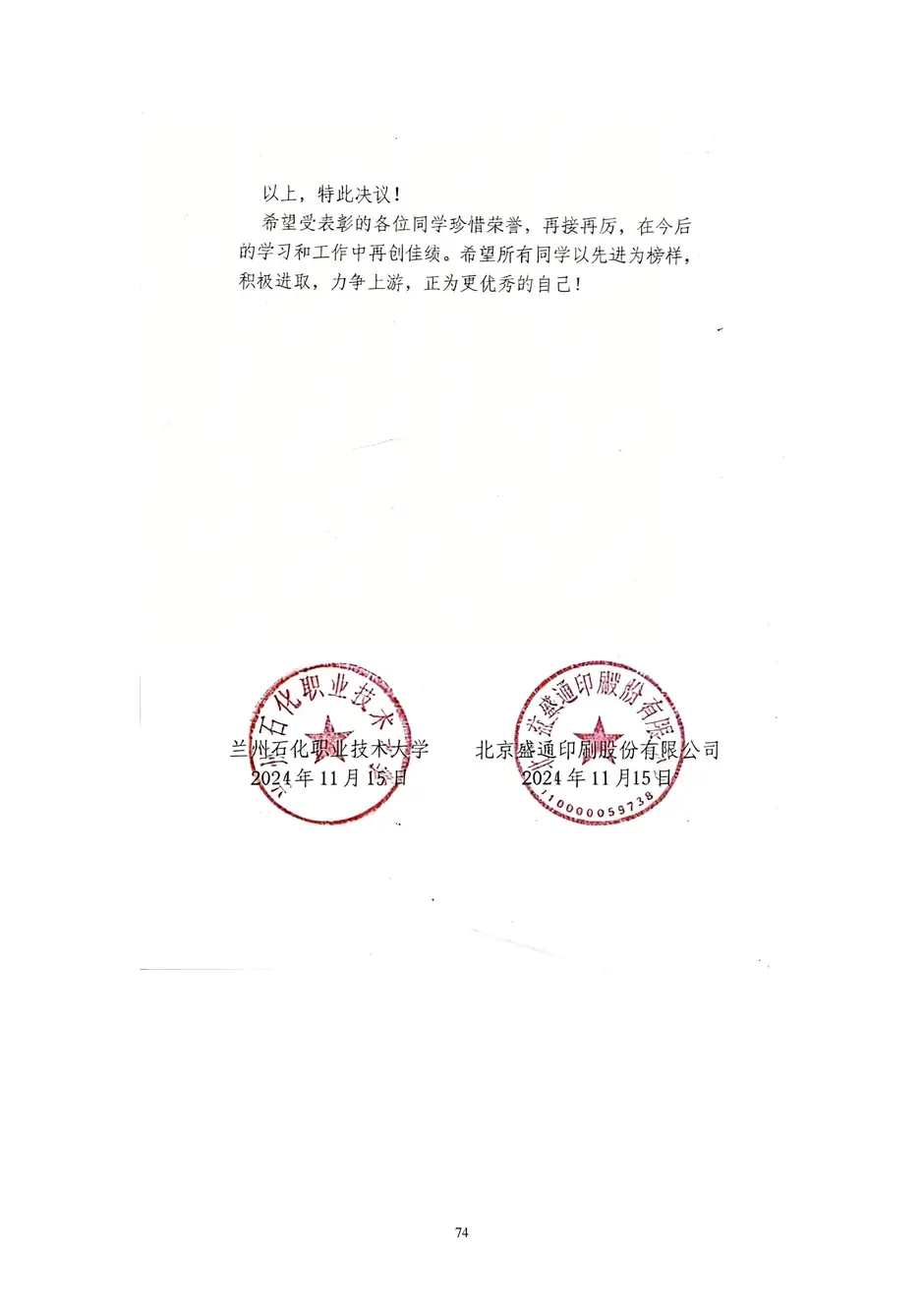 1.校厂企耦合，学训产贯通：东西协作培养数字印刷产业复合型人才的创新实践 - 0715_79_结果.webp