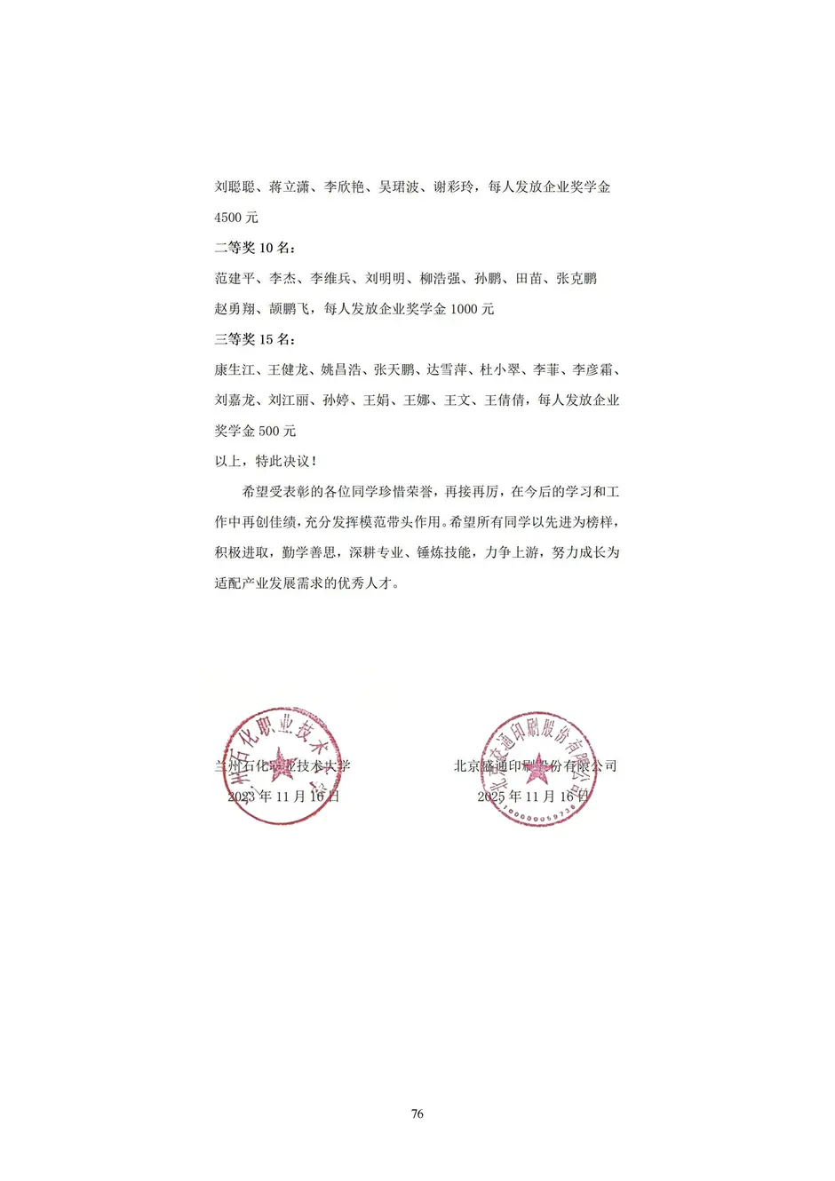 1.校厂企耦合，学训产贯通：东西协作培养数字印刷产业复合型人才的创新实践 - 0715_81_结果.webp