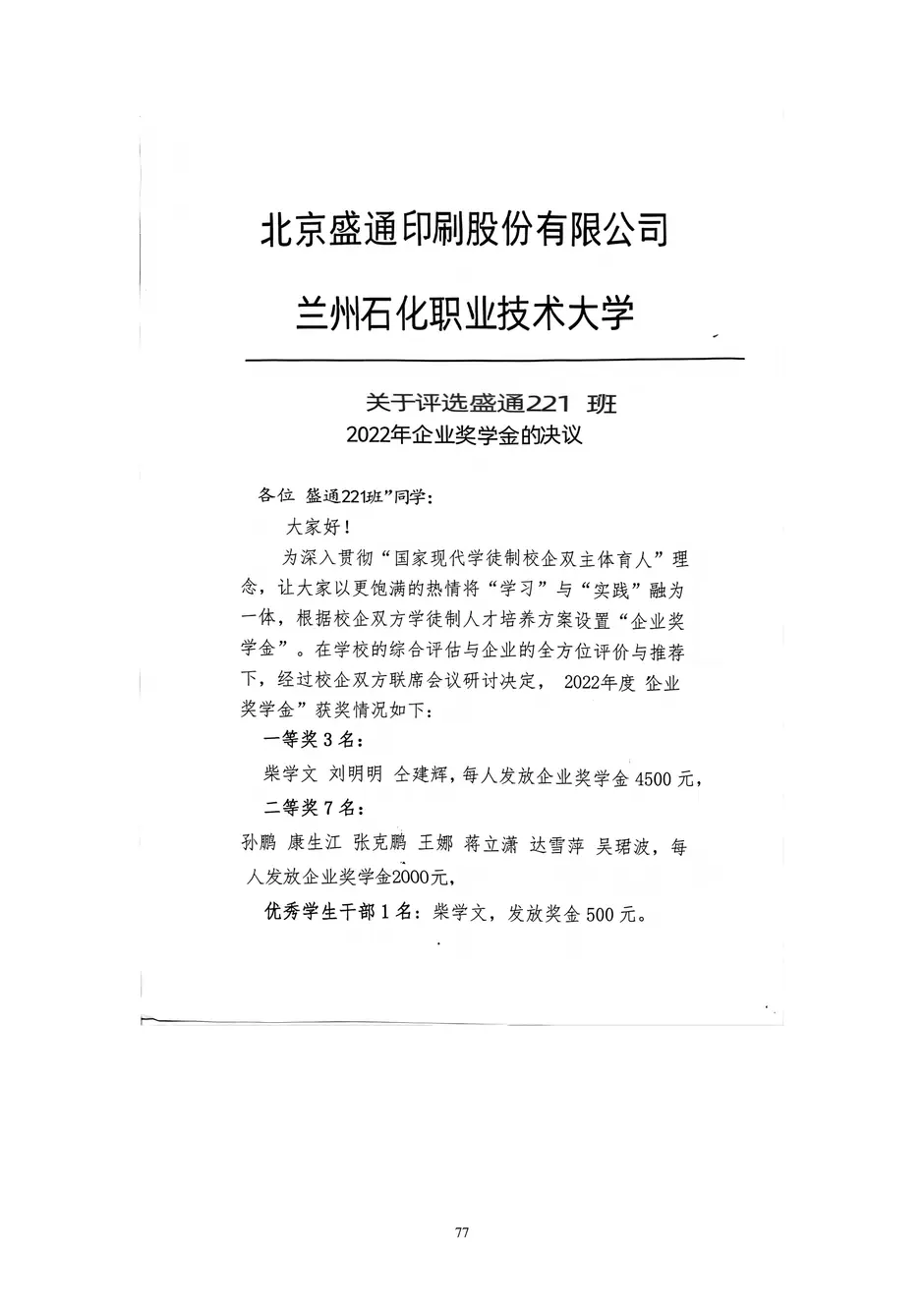 1.校厂企耦合，学训产贯通：东西协作培养数字印刷产业复合型人才的创新实践 - 0715_82_结果.webp