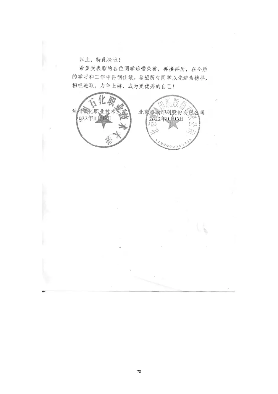 1.校厂企耦合，学训产贯通：东西协作培养数字印刷产业复合型人才的创新实践 - 0715_83_结果.webp