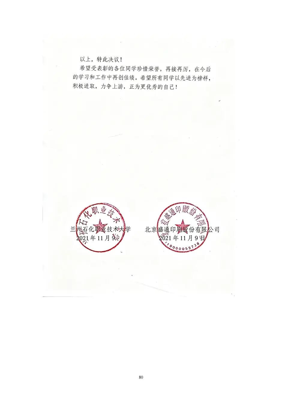 1.校厂企耦合，学训产贯通：东西协作培养数字印刷产业复合型人才的创新实践 - 0715_85_结果.webp