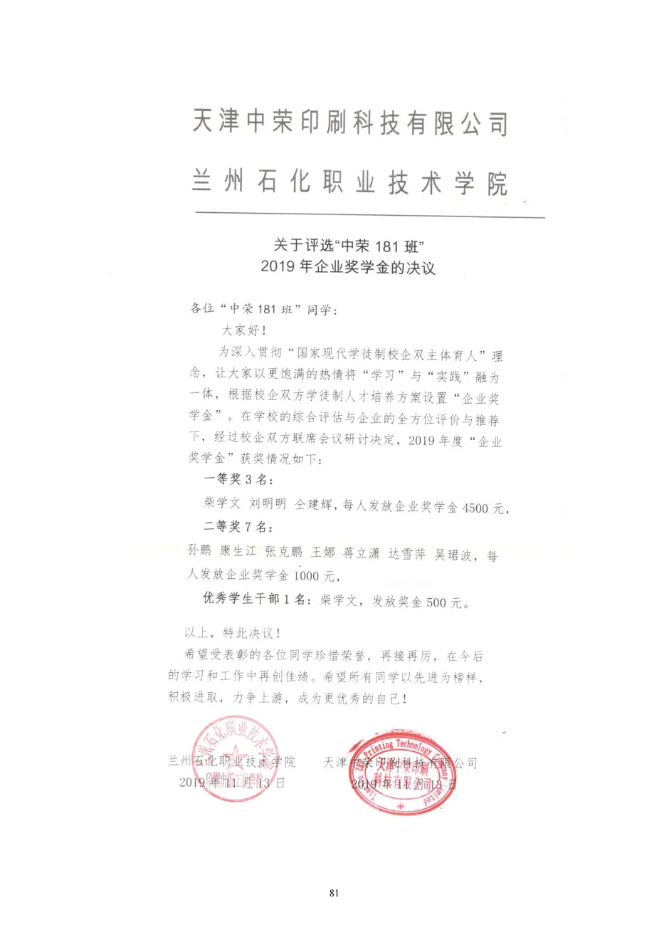 1.校厂企耦合，学训产贯通：东西协作培养数字印刷产业复合型人才的创新实践 - 0715_86_结果.webp