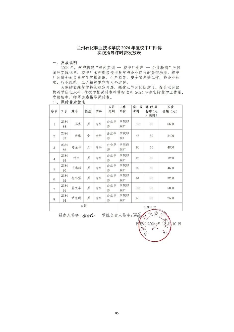 1.校厂企耦合，学训产贯通：东西协作培养数字印刷产业复合型人才的创新实践 - 0715_90_结果.webp