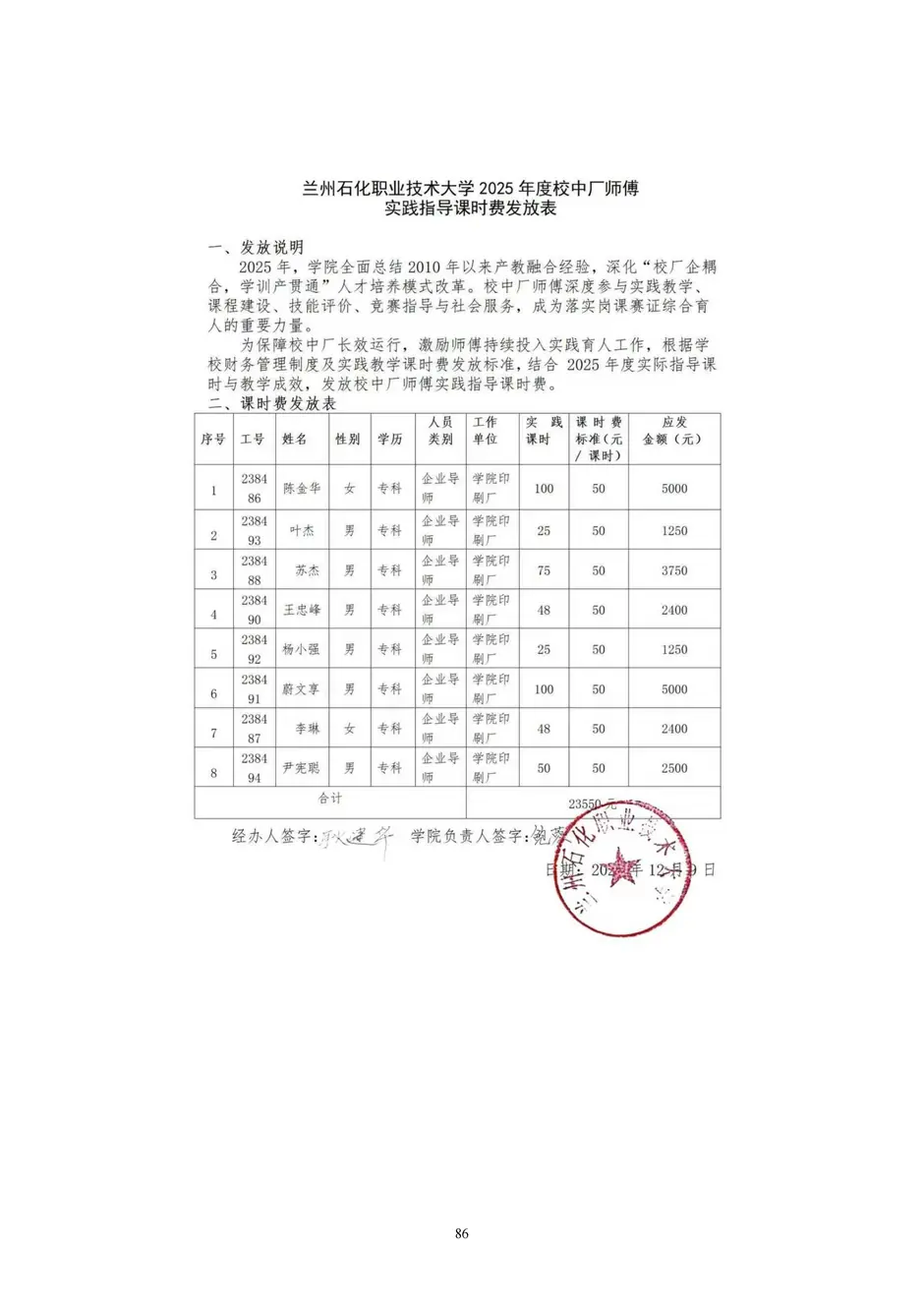1.校厂企耦合，学训产贯通：东西协作培养数字印刷产业复合型人才的创新实践 - 0715_91_结果.webp