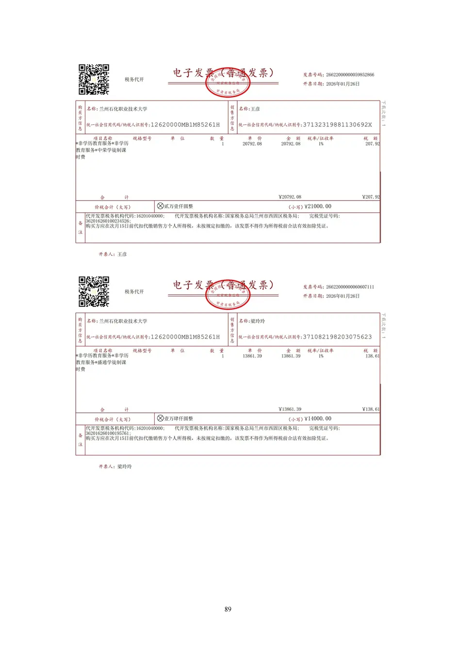 1.校厂企耦合，学训产贯通：东西协作培养数字印刷产业复合型人才的创新实践 - 0715_94_结果.webp