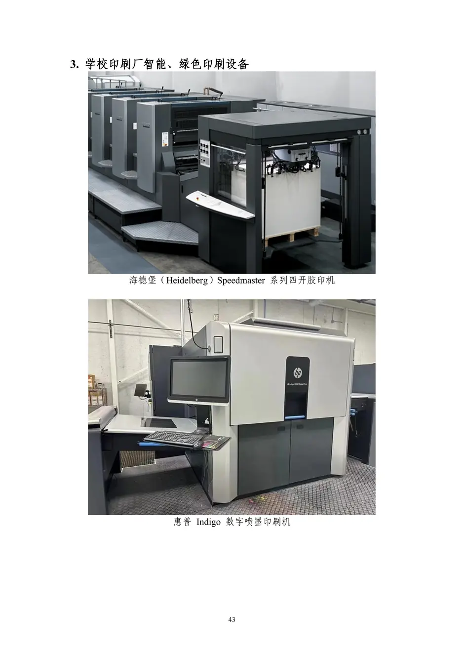 1.校厂企耦合，学训产贯通：东西协作培养数字印刷产业复合型人才的创新实践 - 0715_48_结果.webp