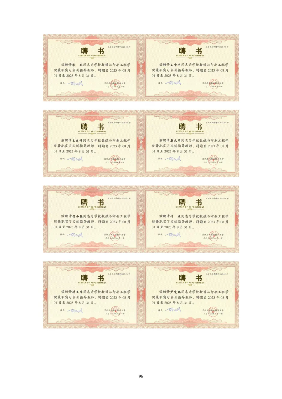 1.校厂企耦合，学训产贯通：东西协作培养数字印刷产业复合型人才的创新实践 - 0715_101_结果.webp