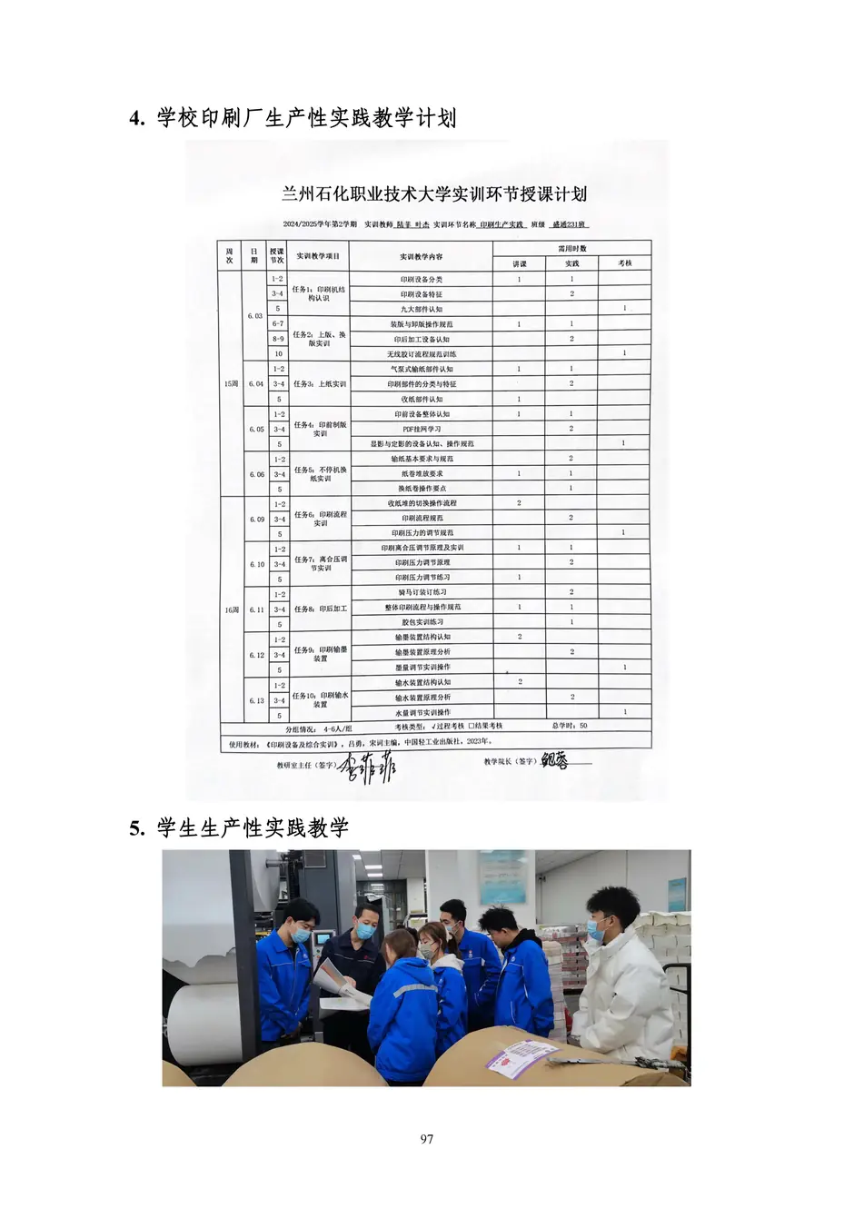 1.校厂企耦合，学训产贯通：东西协作培养数字印刷产业复合型人才的创新实践 - 0715_102_结果.webp