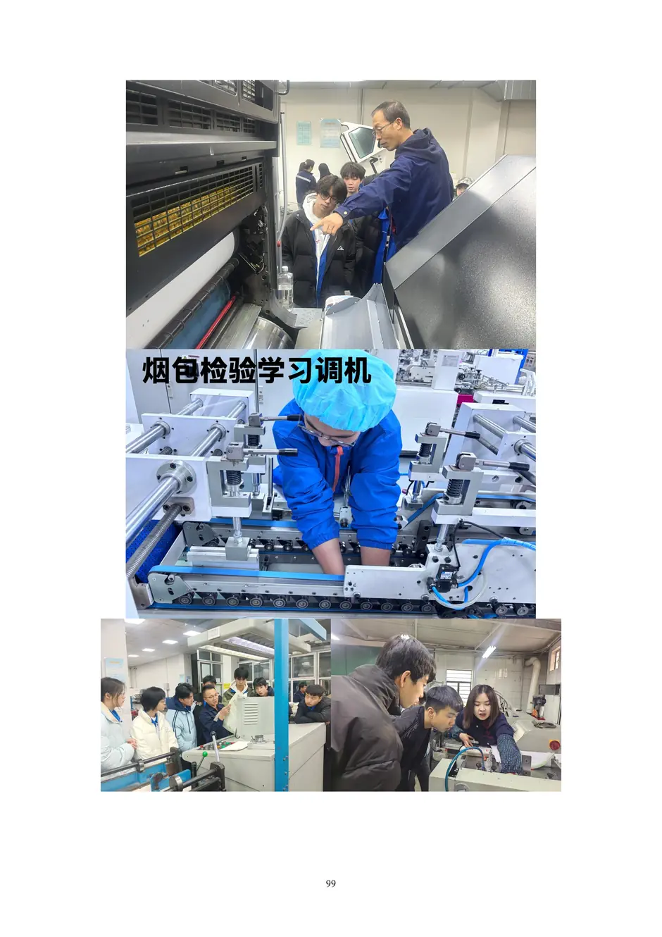 1.校厂企耦合，学训产贯通：东西协作培养数字印刷产业复合型人才的创新实践 - 0715_104_结果.webp