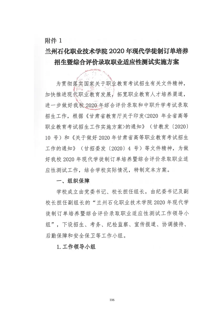 1.校厂企耦合，学训产贯通：东西协作培养数字印刷产业复合型人才的创新实践 - 0715_111_结果.webp