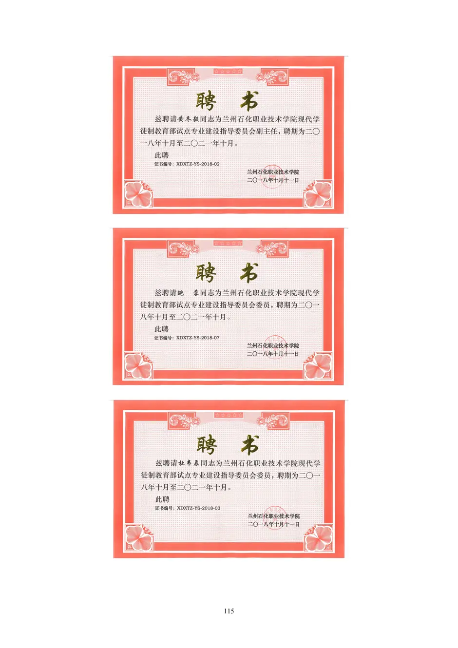 1.校厂企耦合，学训产贯通：东西协作培养数字印刷产业复合型人才的创新实践 - 0715_120_结果.webp