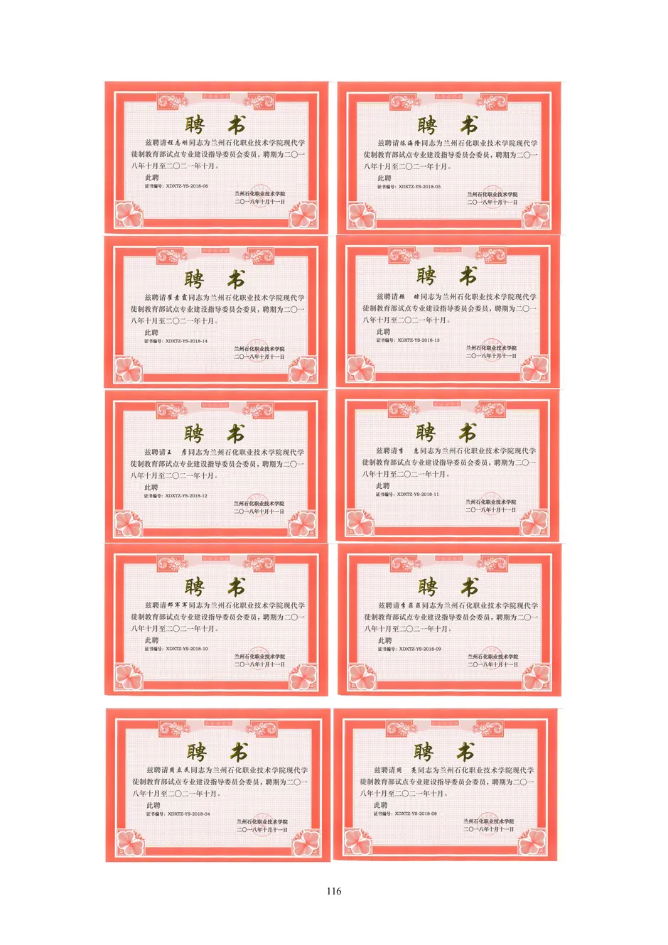 1.校厂企耦合，学训产贯通：东西协作培养数字印刷产业复合型人才的创新实践 - 0715_121_结果.webp